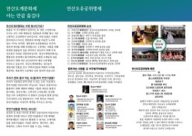 제21회 연산오계문화제 개최, 수혼제 재현 | 뉴스로