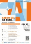 전북특별자치도, AI시대 평생학습 방향성 모색을 위한 정책포럼 개최 | 뉴스로