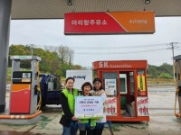 장수군 계남면 지사협, ‘사랑의 난방유 지원사업’ 실시 | 뉴스로