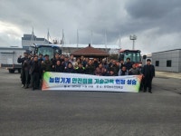 농업기계 활용 교육으로 농작업 안전사고 예방 | 뉴스로