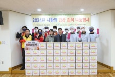 임실군북부권노인복지관, 사랑의 김장 나눔 | 뉴스로