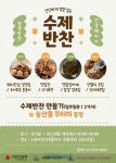 서초구, ‘잠원 건강한 밥상 한 박스’로 소외계층에 건강과 문화 기회 제공 | 뉴스로