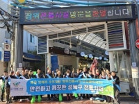 성북구, ‘안심클린 전통시장’ 캠페인으로 시장 환경 개선 | 뉴스로