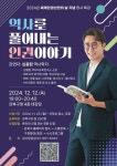 강북구, 세계인권선언의 날 기념 특강 개최 | 뉴스로