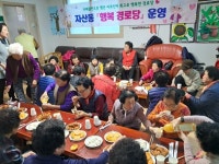 자산동 바르게살기운동·번영회, 용두경로당 방문해 한마음 행사 | 뉴스로