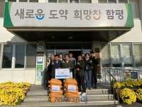 학교면 조윤형 농업경영인협회장, 저소득 취약계층에 백미 기부 | 뉴스로