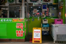 순천시, 생태 관광으로 지역 경제 활성화 | 뉴스로