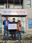 대리마을 사과작목회, 배내골사과축제 수익금 기탁 | 뉴스로