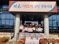 북상면, 현대로템과 함께 ‘따뜻한 겨울나기’ 사업으로 이웃사랑 실천 | 뉴스로