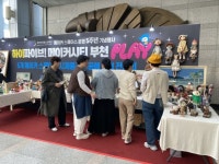 부천여성청소년재단, 시민과 함께 PLAY…메이커 스페이스 체험 행사 성료 | 뉴스로