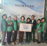 국민건강보험공단 남양주가평지사, 김장나눔 행사에 100만원 후원 | 뉴스로