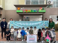 남양주시립장현어린이집, 북부희망케어센터에 플리마켓 행사 수익금 기부 | 뉴스로