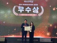 수원시 육아종합지원센터·동부육아종합지원센터, 조직문화 공모전 수상 | 뉴스로