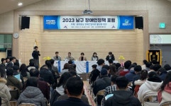 남구, 고령 장애인 돌봄 정책 포럼 개최 | 뉴스로