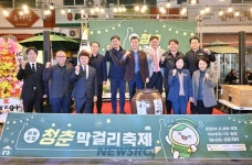 울산 중구, 태화시장서 청춘막걸리 축제 개최 | 뉴스로