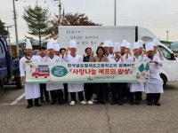 강화군노인복지관, 한국글로벌셰프고등학교와 연계한 ‘사랑 나눔 셰프의 밥상’ 진행 | 뉴스로