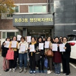 동춘3동 통장자율회, 주민과의 원활한 소통 위해 안내문 배포 | 뉴스로