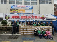 사하구 괴정2동, ‘사랑의 김장김치 나누기’ 행사 개최 | 뉴스로