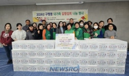 구평동, 어려운 이웃에 김장김치 나눔 행사 개최 | 뉴스로