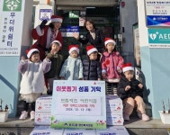 드림키즈 어린이집, 금정구 부곡3동에 이웃돕기 성품 기탁 | 뉴스로
