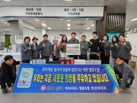 이비티에스 협동조합, 구평동 행정복지센터에 이웃돕기 성품 전달 | 뉴스로