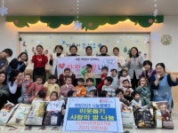 봉래1동 새마을문고, 2024년 담쟁이 독서왕 선발 시상식 개최 | 뉴스로