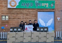 KB국민은행 사상종합금융센터, 사상구에 조미김 380봉 기탁 | 뉴스로