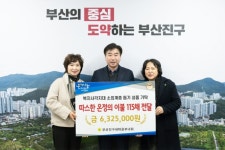 부산진구 2024년 각종 평가 60건 수상, 역대 최대 성과 달성 | 뉴스로