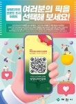 제천시, 2025 국제대회 상징물 디자인 선호도 조사 실시 | 뉴스로