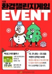 청주금빛도서관, 어린이 환경독서 증진 위한 이벤트 운영 | 뉴스로