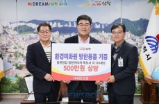 주)영신산업, 삼척시청에 6년째 방한용품 기탁 | 뉴스로