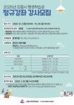2025년 평생학습관 정규강좌 강사 공개모집 | 뉴스로