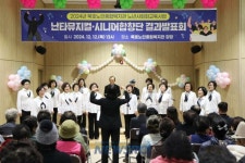 묵호노인종합복지관, 노년사회화교육사업 결과발표회 성황리 개최 | 뉴스로