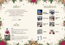 2024 송년음악회 및 문화교실 발표회 | 뉴스로