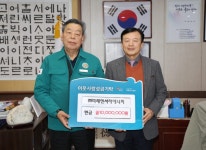 ㈜미래엔서해에너지, 태안군에 성금 1천만 원 기탁 | 뉴스로