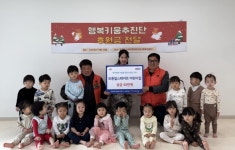 모종힐스테이트 어린이집, 온양3동 행복키움에 후원금 전달 | 뉴스로