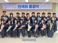 고창군가족센터, 한국어 종강식 개최 | 뉴스로