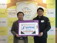 아산성우하이텍 임직원 일동, 신창면에 이웃돕기 성금 300만 원 전달 | 뉴스로