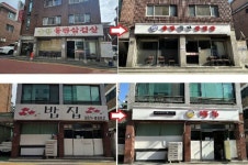 강북구 미아동, ‘으뜸거리’ 간판 변신으로 거리 활성화 | 뉴스로