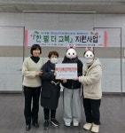 수색동, ‘한 벌 더 교복’ 지원 사업 전달식 개최 | 뉴스로