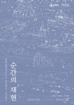 송파구, 연말연시 특별한 추억으로 채워줄 청년 작가 공모 전시 개최 | 뉴스로