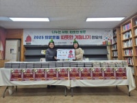 미타사, 성북구 보문동에 10년 동안 사랑 가득 동지팥죽 나눔 | 뉴스로