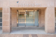 양천구, 초등생 방과 후 돌봄 책임지는 ‘우리동네키움센터 7호점’ 오픈 | 뉴스로