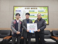 경주시 산내면 주민자치위원회,‘함께모아 행복금고’에 성금 100만 원 기탁 | 뉴스로