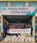 화북면에 사랑이 끓는다 끓어~! | 뉴스로