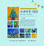 북울진도서관, 송율문화예술복합공간과 함께 ‘내 생애 첫 그림전’ 개최 | 뉴스로