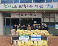 영암 삼호읍, 릴레이 쌀 기부로 훈훈한 이웃사랑 | 뉴스로