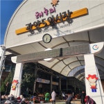 ‘전남도립미술관’에서 명작 보고, ‘광양5일시장’에서 장 보고 | 뉴스로