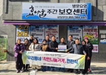 동면, ‘착한나눔가게’ 착한나눔 꾸준한 동참 | 뉴스로
