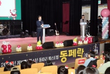 밀양시청소년수련관,‘2024 제16회 청소년 동아리 페스티벌 동페락’성황리에 개최 | 뉴스로